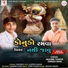 Konudo Ramva Piyar Nathi Jaavu DJ Remix